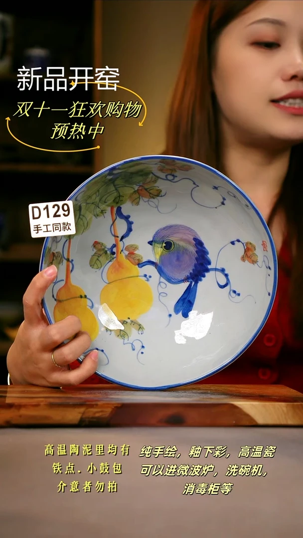 其他D129陶然集器瓷器