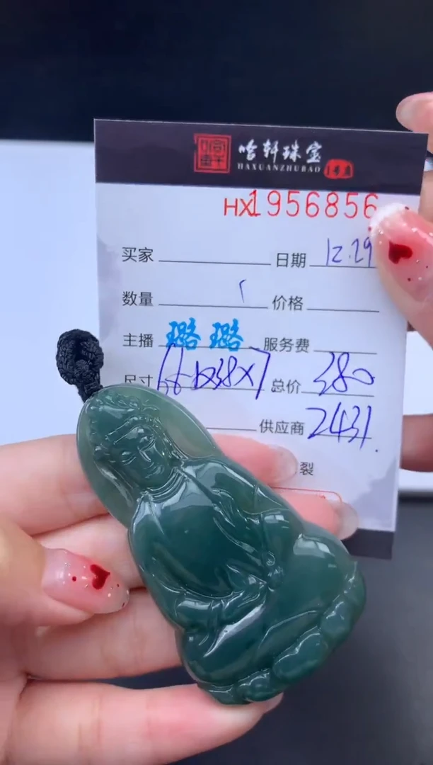 未镶嵌挂件翡翠哈轩 挂件1