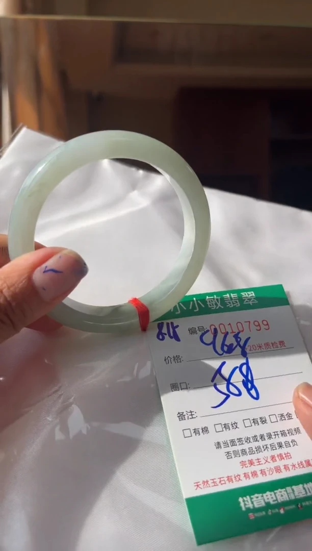 翡翠手镯未镶嵌A货手镯