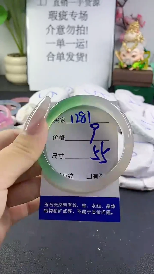 手镯玛瑙/玉髓未镶嵌1281