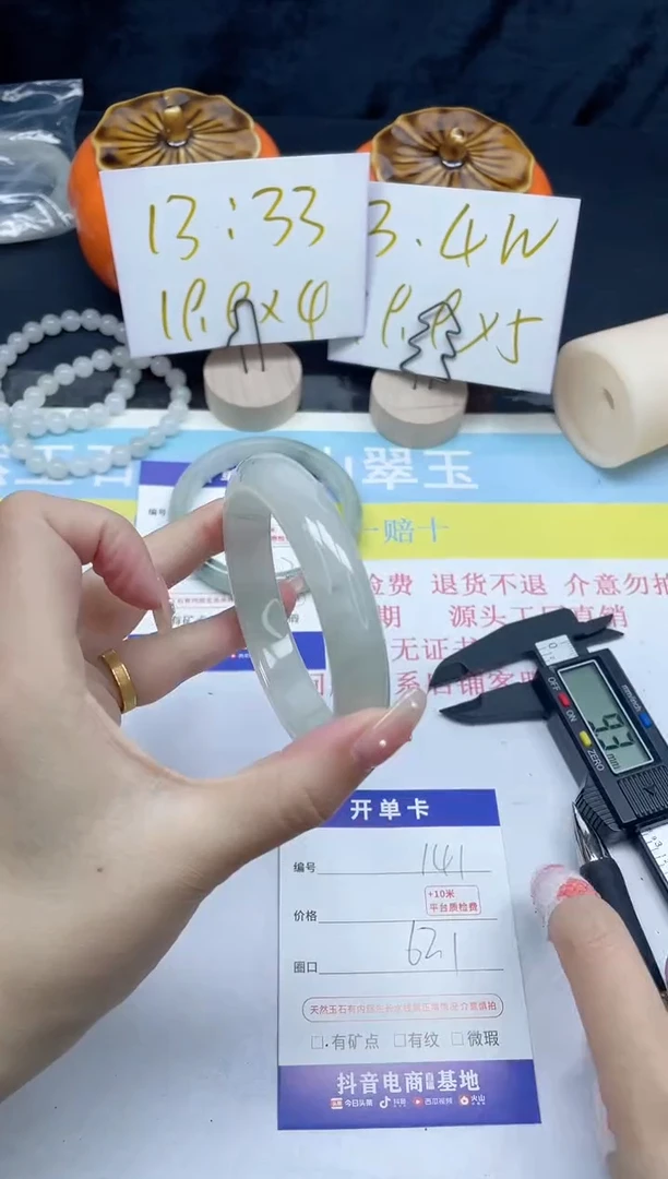 【闪购商品】石英质玉手镯未镶嵌141-62.1