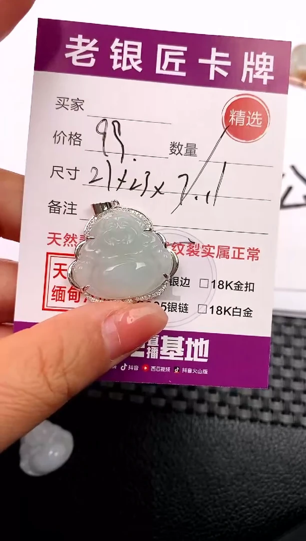 翡翠银S925镶嵌颈饰吊坠