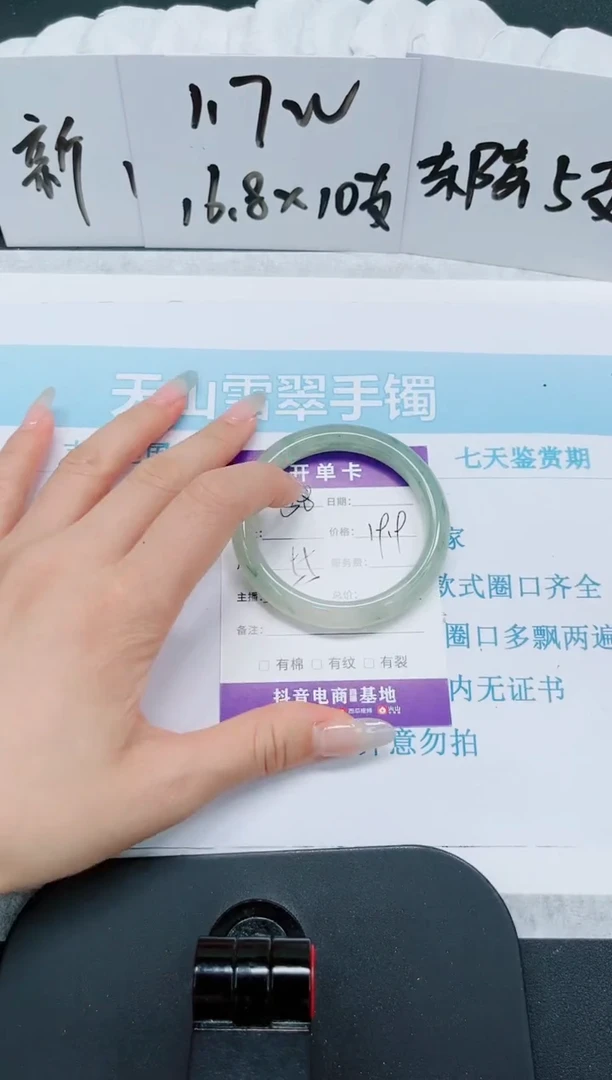 石英质玉手镯未镶嵌38-55