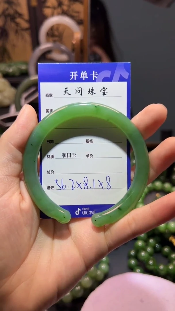和田玉（碧玉）手镯未镶嵌1