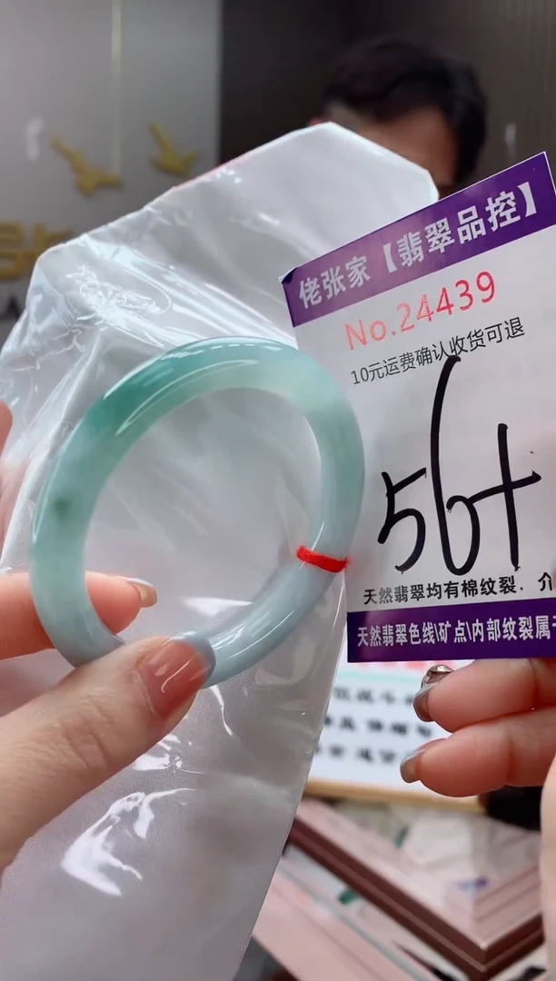 翡翠手镯未镶嵌天然缅甸A货翡翠