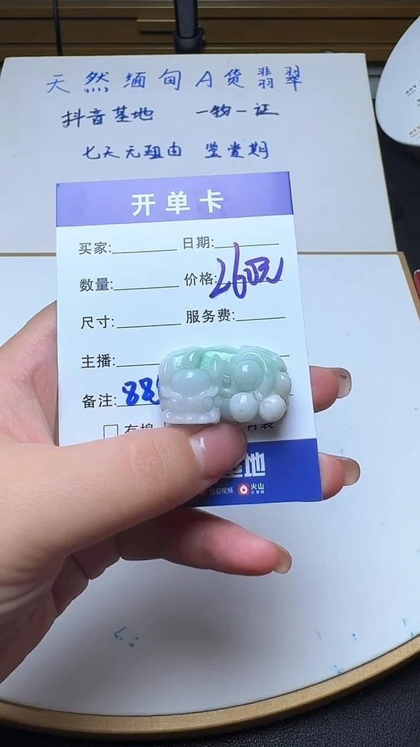 吊坠(不含链)未镶嵌翡翠885翡翠