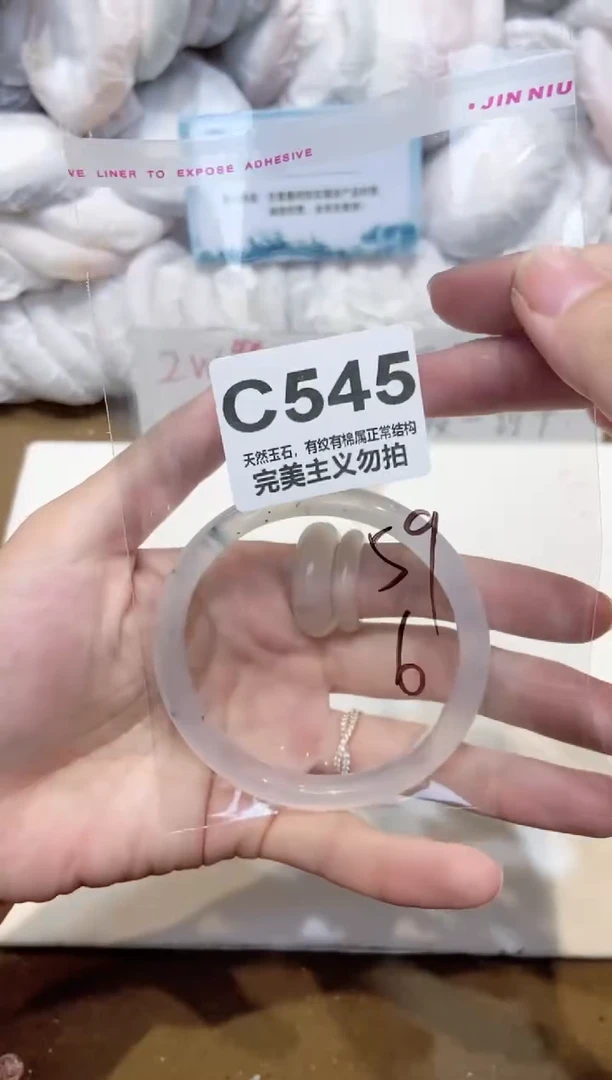 手镯玛瑙/玉髓未镶嵌59