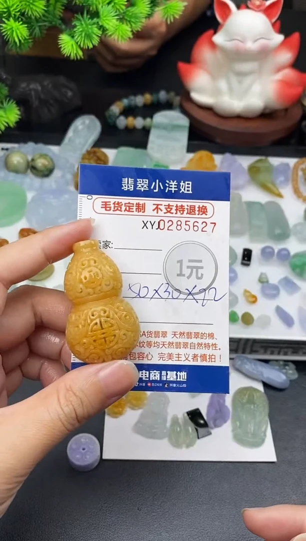 未镶嵌定制翡翠毛货商品 不退换/ 5627