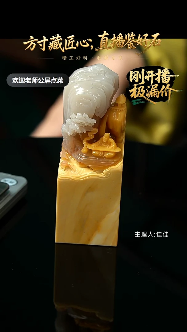 寿山石印石用****5善伯冻石