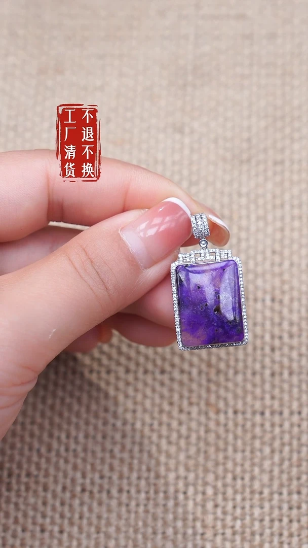 苏纪石（舒俱来）18K金镶嵌吊坠(不含链)70厂抛货 不退不换天然纹裂