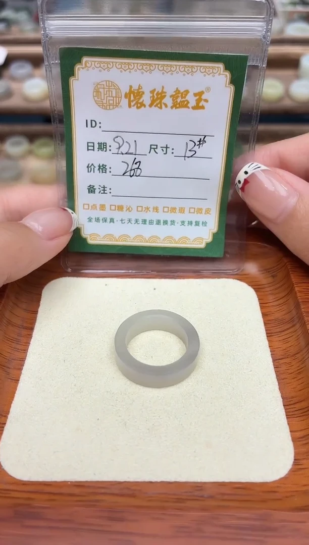 未镶嵌戒圈和田玉菠***侠13号