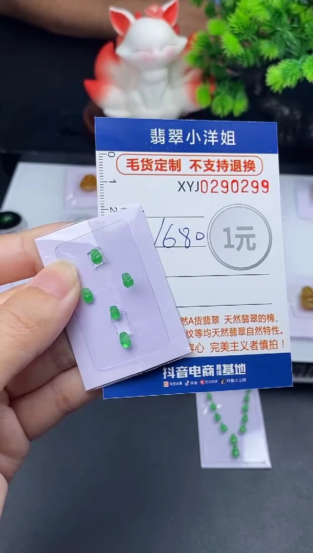 未镶嵌定制翡翠毛货商品 不退换/ 0299