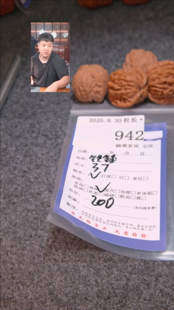 把件文玩核桃地****→铁锤等2对942諘帝文化