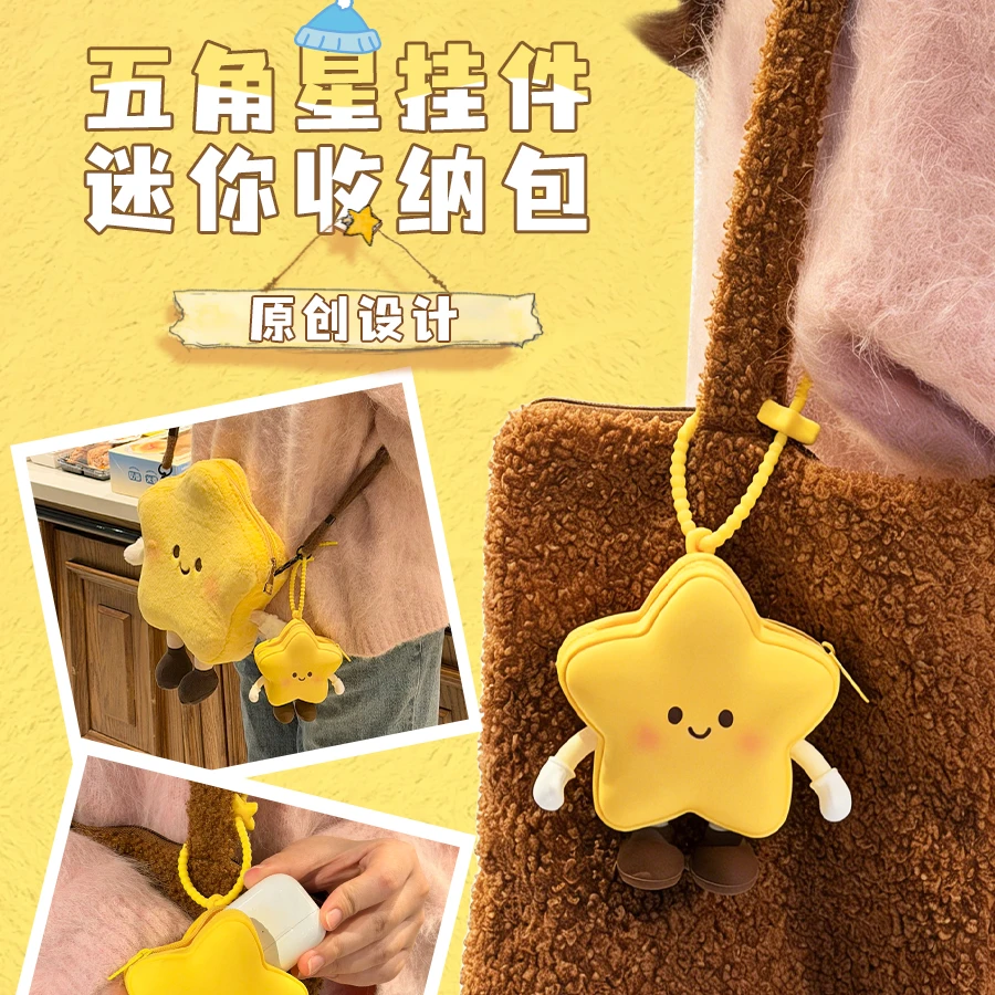 卡通可爱星星人包包挂饰创意萌系配饰零钱包耳机收纳包生日礼物