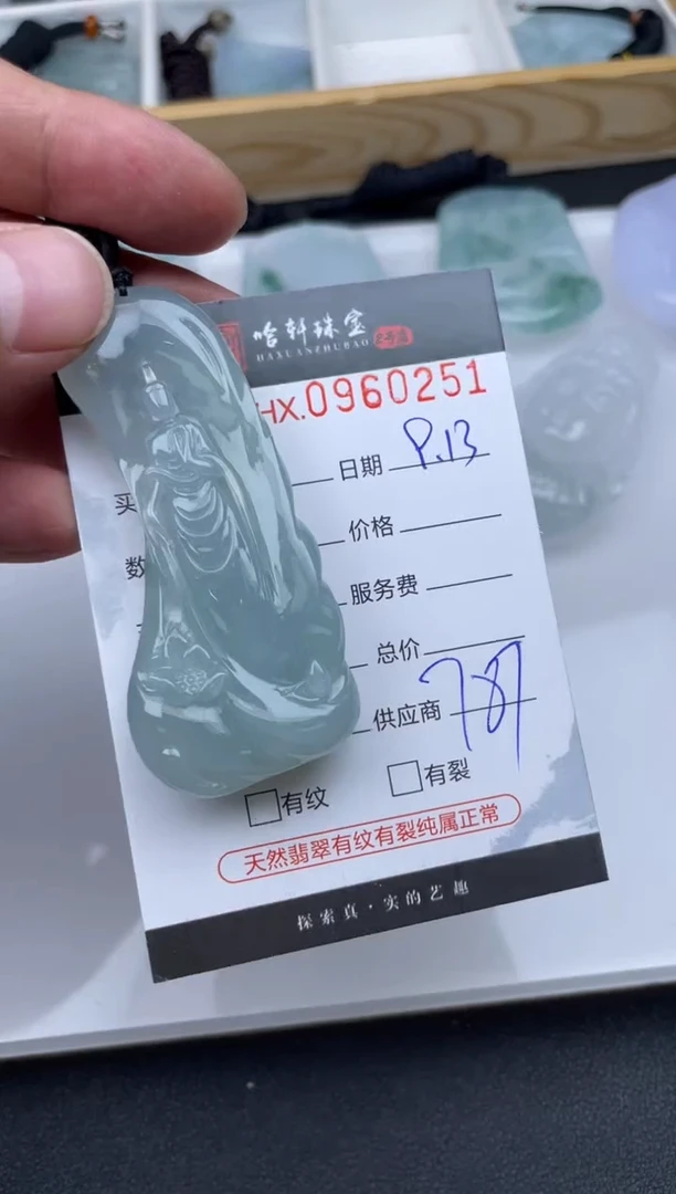吊坠(不含链)未镶嵌翡翠哈轩  挂件1