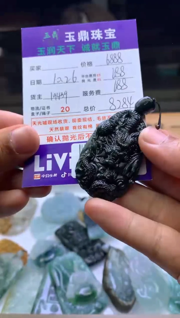 未镶嵌定制翡翠老*啊 F003025208