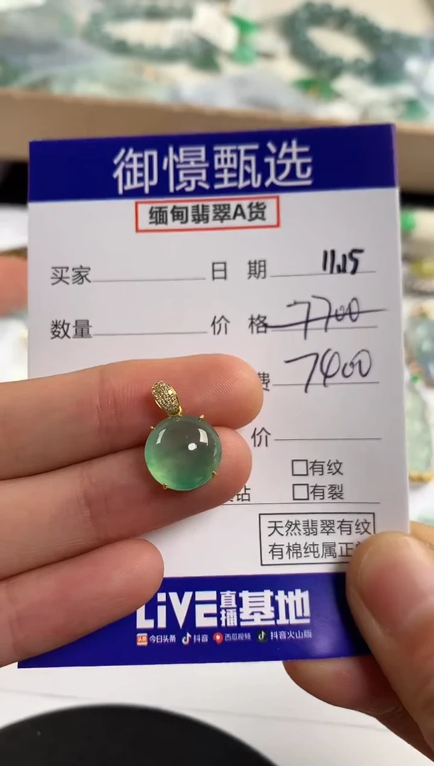 颈饰18K金镶嵌翡翠78
