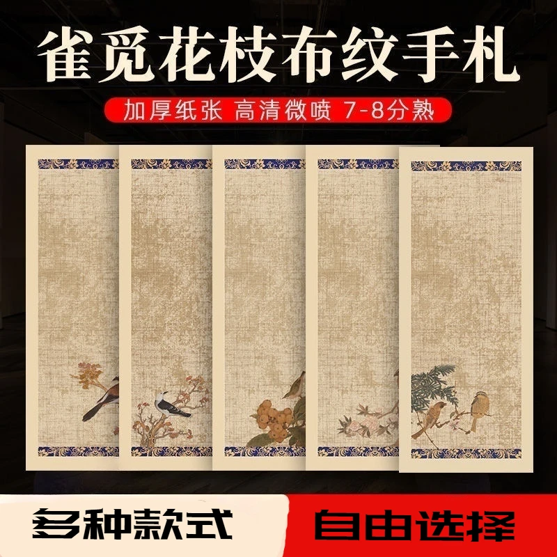 新款加厚微喷多种分熟宣纸手札雀觅四尺半生生宣纸小楷毛笔字作品