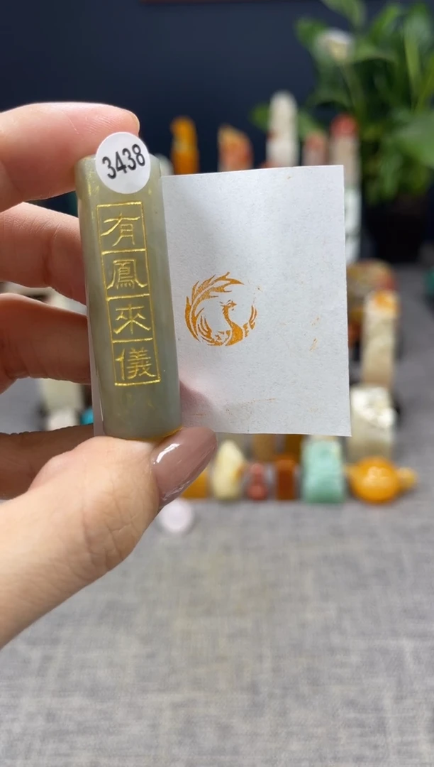 昌化石印石3438