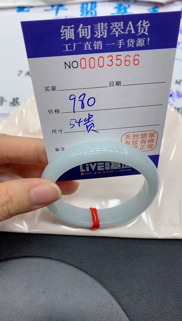 翡翠手镯未镶嵌3566缅甸翡翠