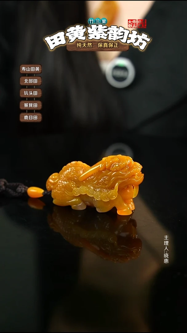 田黄石晨**绿北部田黄手把