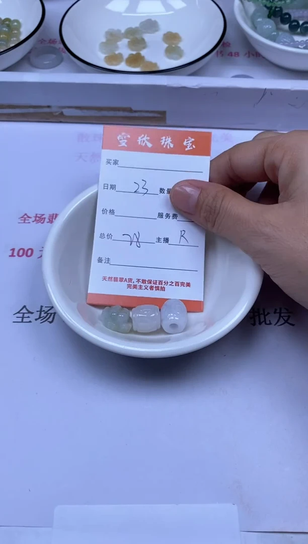 颈饰未镶嵌翡翠雪欣散珠定制diy