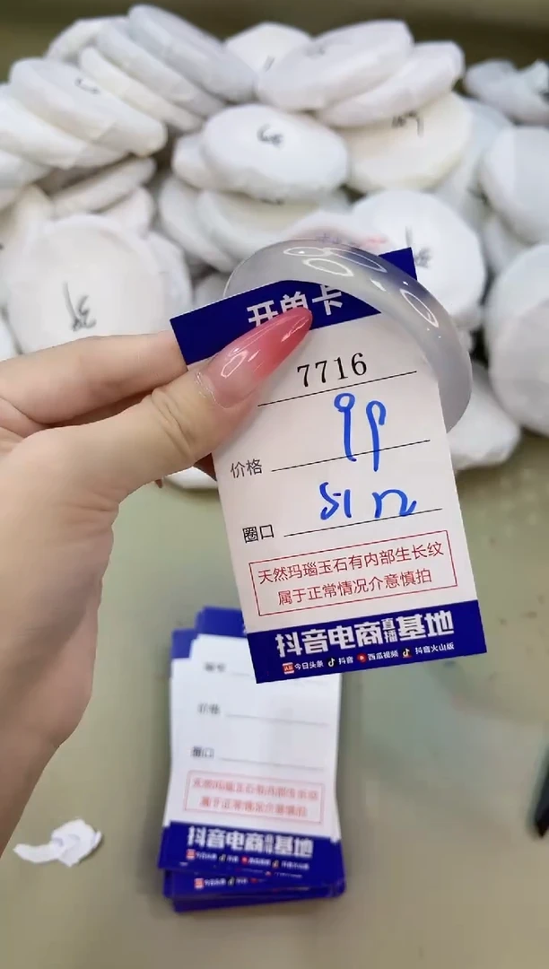 手镯玛瑙/玉髓未镶嵌7716
