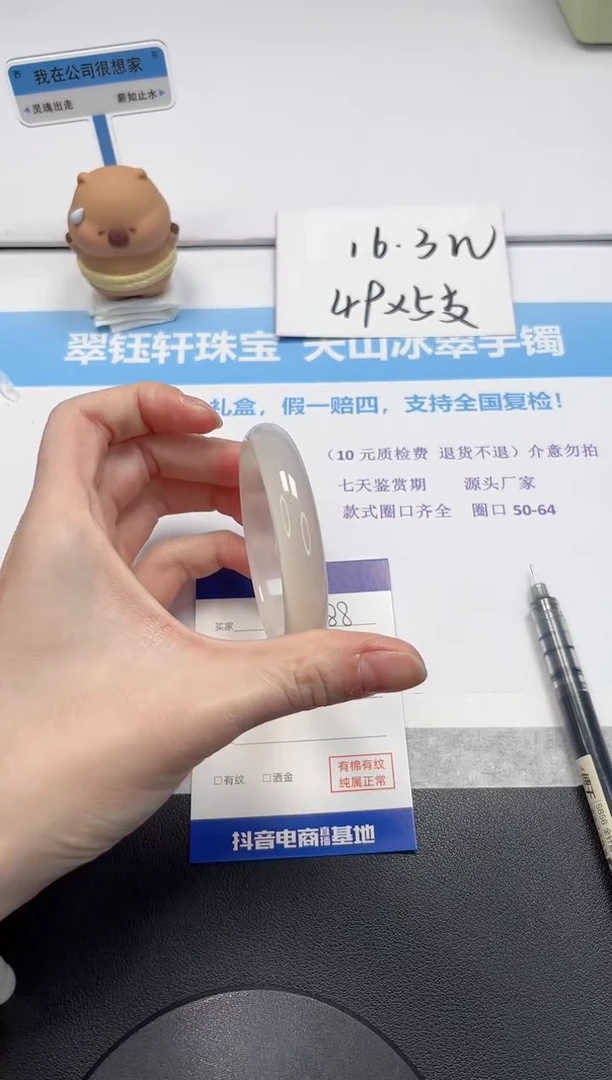 【闪购商品】石英质玉手镯未镶嵌V388-54.2