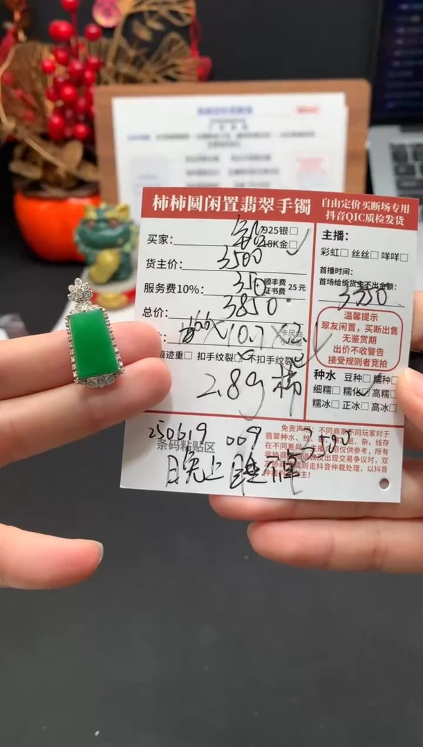 翡翠18K金镶嵌颈饰嘉*姐姐250619009