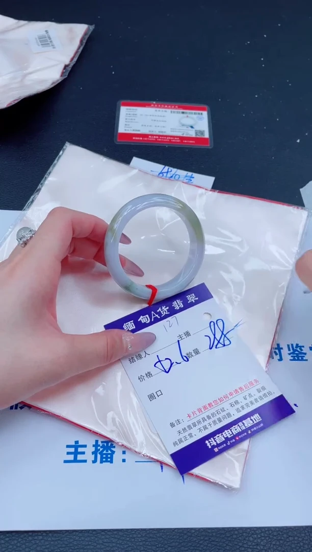 未镶嵌手镯翡翠288
