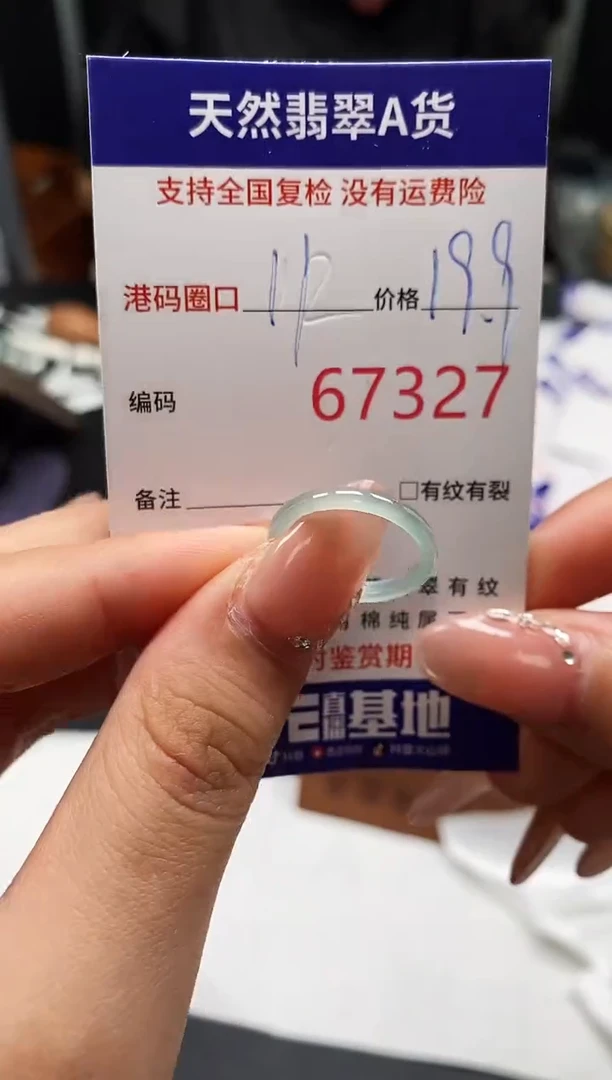 未镶嵌戒指翡翠天然A货翡翠7327