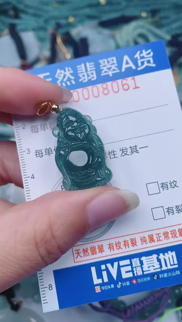 颈饰未镶嵌翡翠00008061