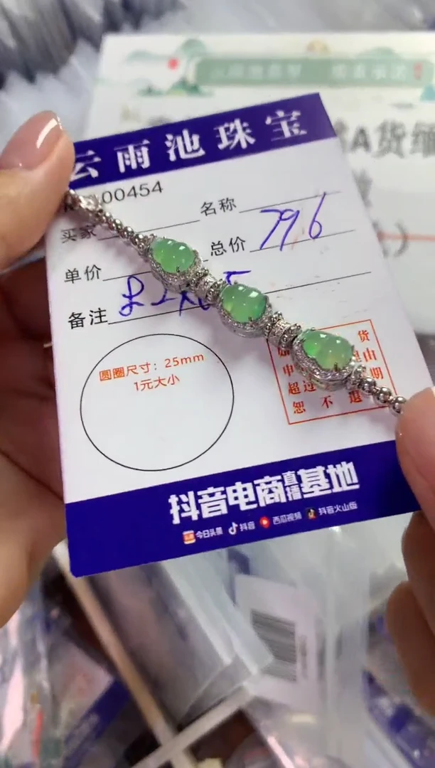 银S925镶嵌手链翡翠翡翠