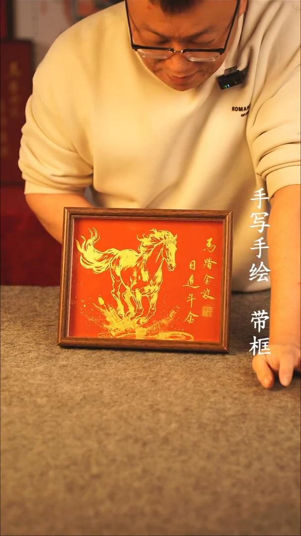 书法10寸 国潮书法摆件 编号 年华  001