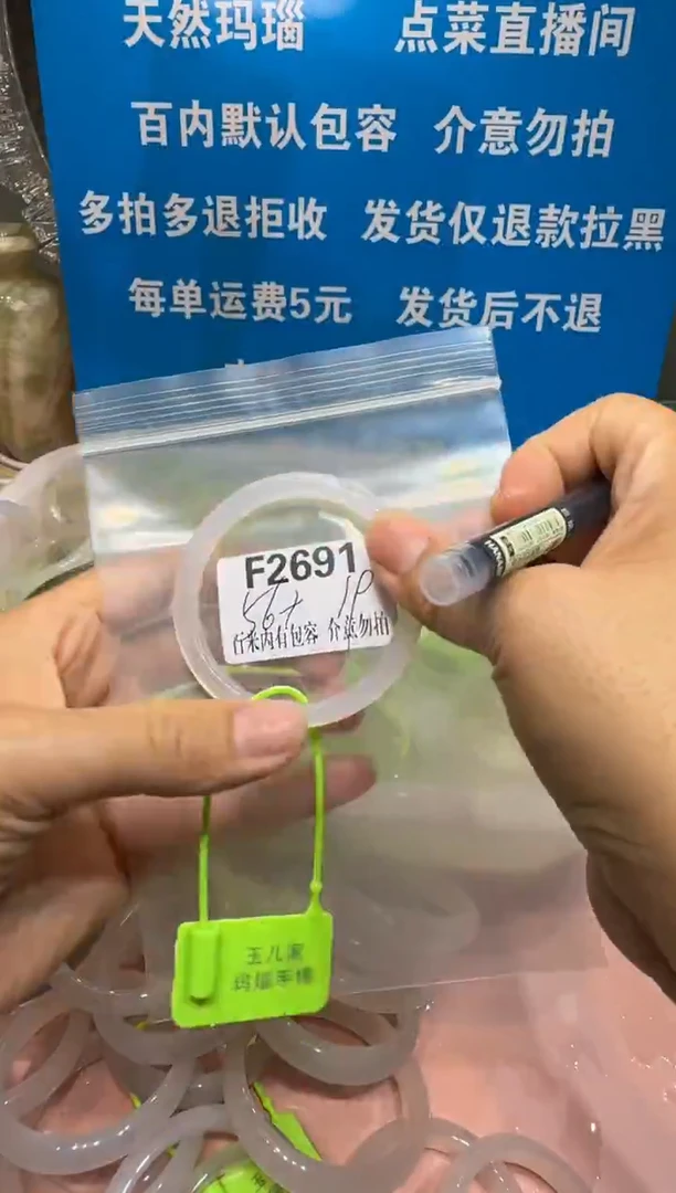 手镯玛瑙/玉髓未镶嵌冥*玛瑙