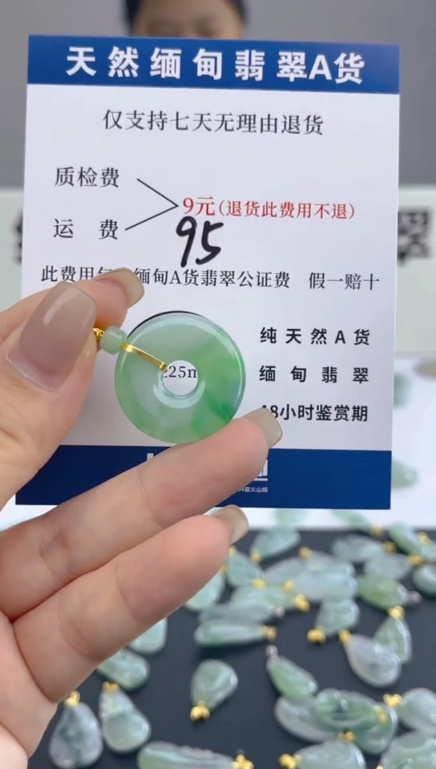 颈饰18K金镶嵌翡翠天然A货翡翠  95