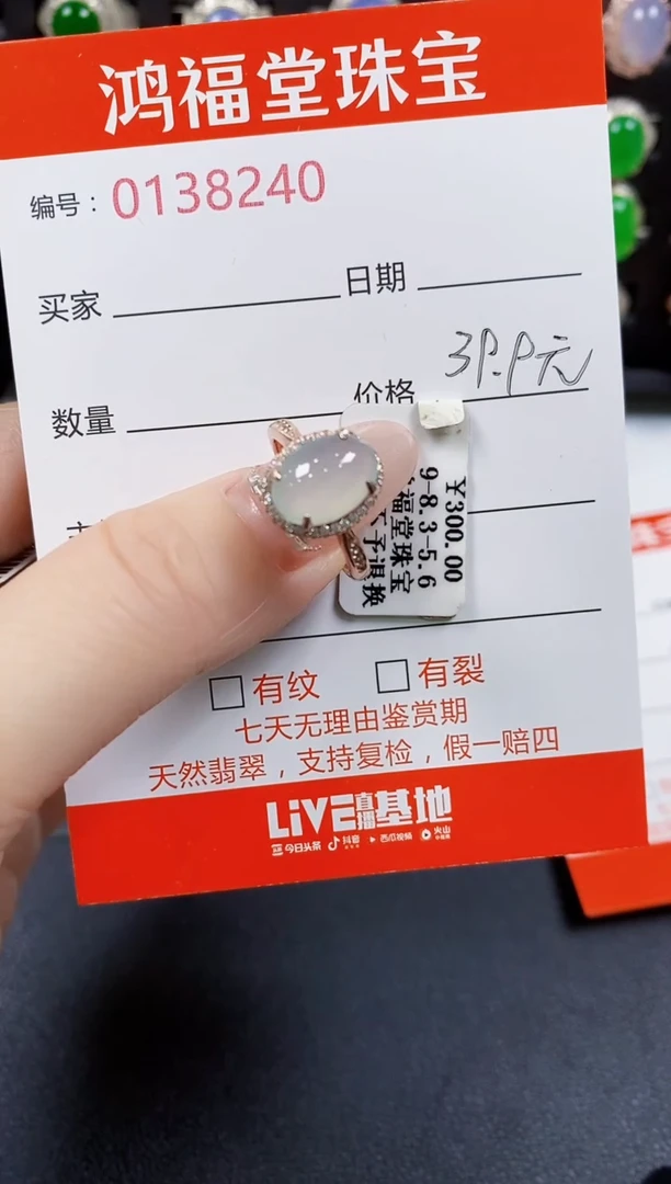 翡翠戒指银S925镶嵌8240