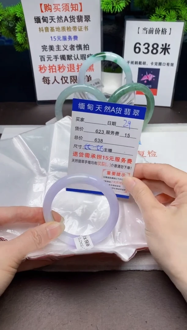 【闪购商品】翡翠手镯未镶嵌29天然A货翡翠需要包容瑕疵 介意慎拍