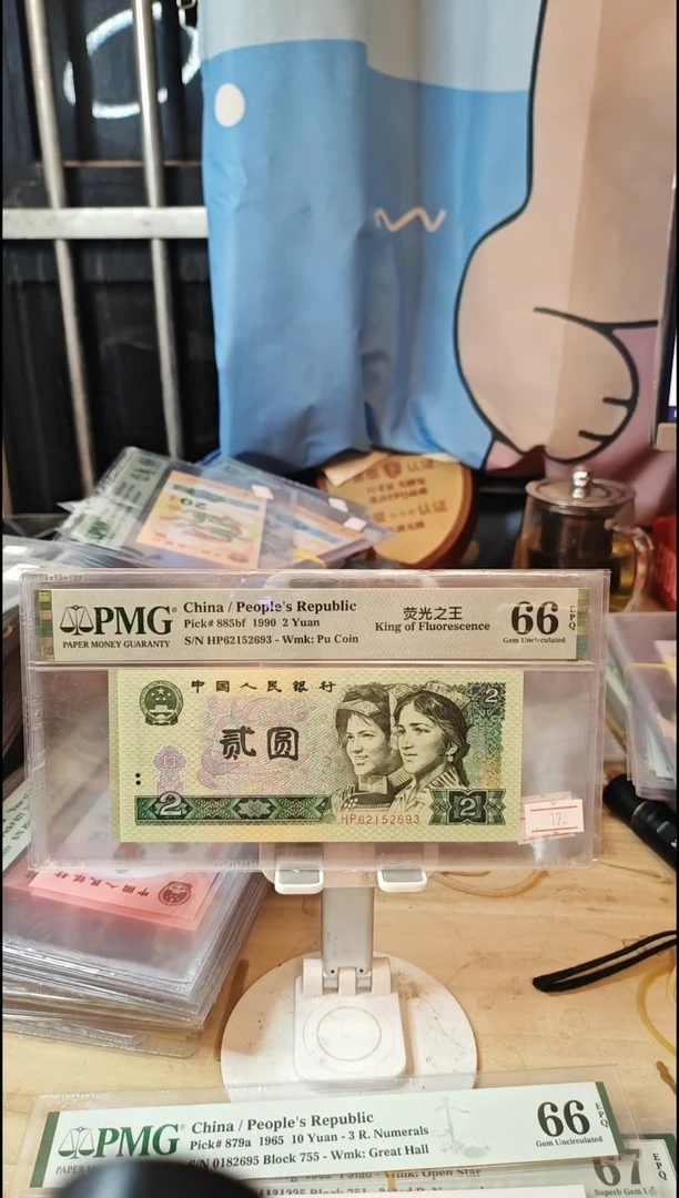 荧光之王66分无47！！！