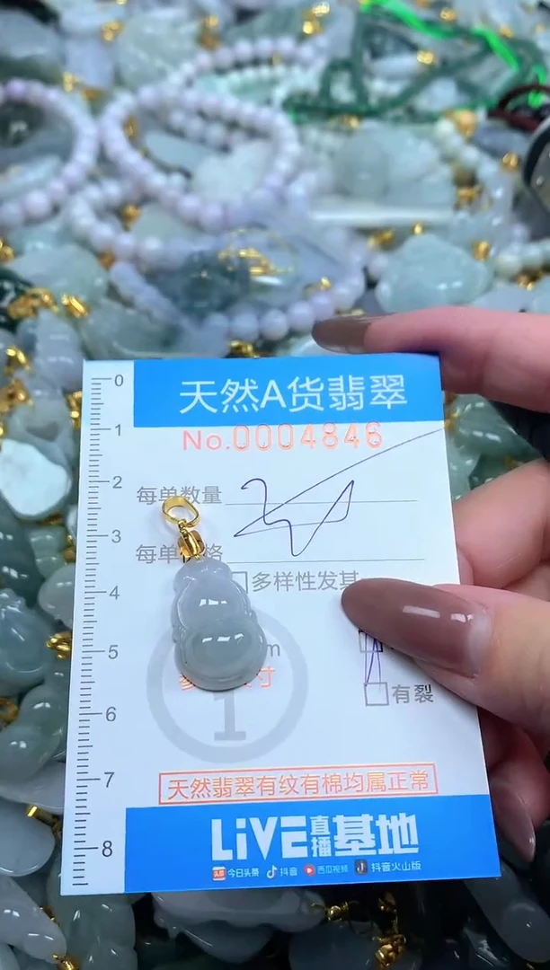 颈饰未镶嵌翡翠净货挂件-4846