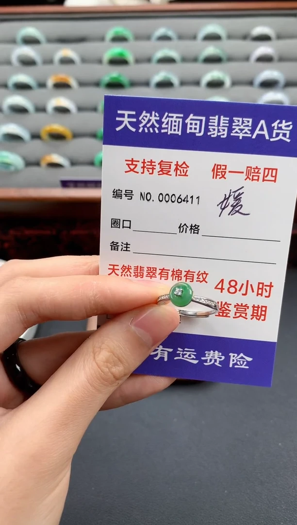未镶嵌戒指翡翠媛*戒子