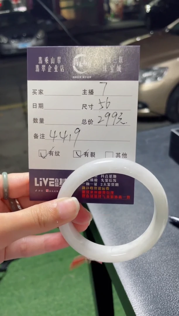 翡翠手镯未镶嵌Q 56 4419