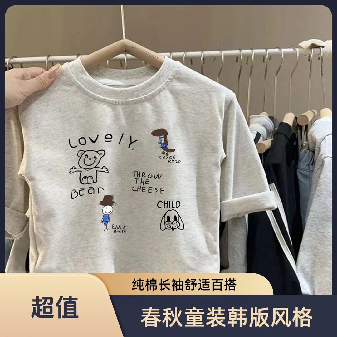 男童女童潮流新款纯棉儿童装长袖T恤春秋打底衫卡通韩版涂鸦上衣