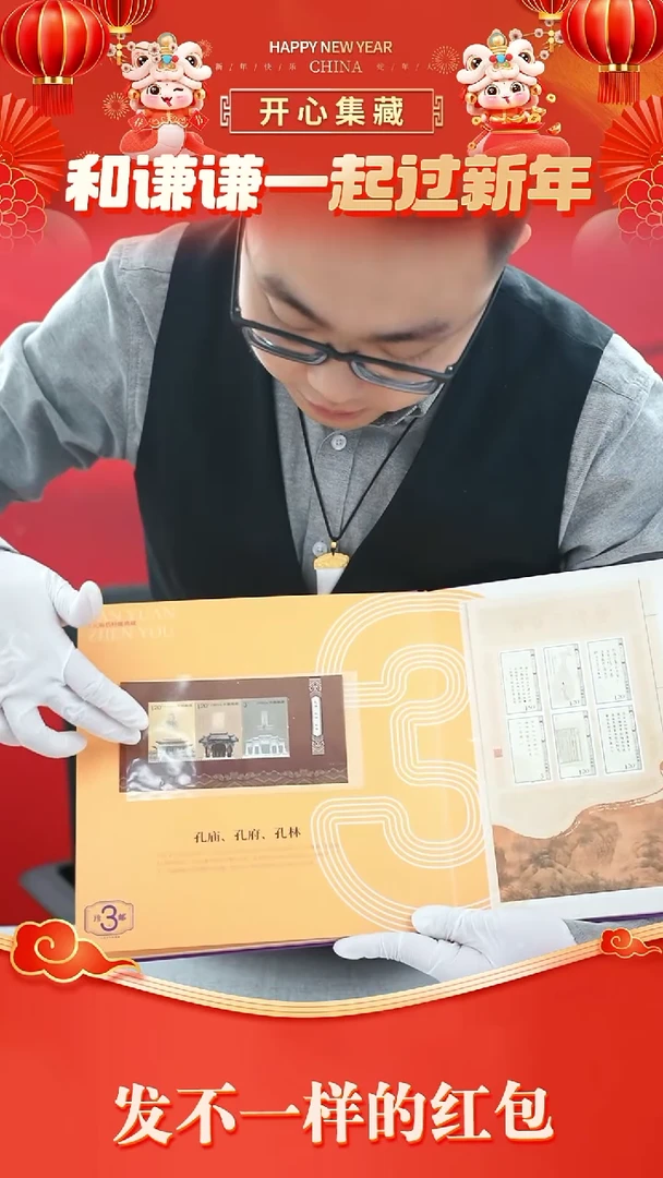 【闪购商品】三元邮票谦谦专属哦1