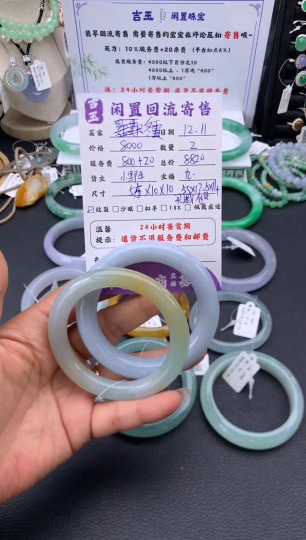 未镶嵌手镯翡翠冬*手镯 分单1