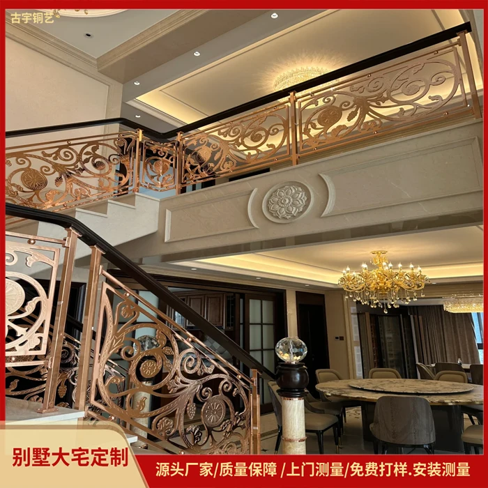 酒店或房屋定制高端金属栏杆设计铜或铝楼梯扶手