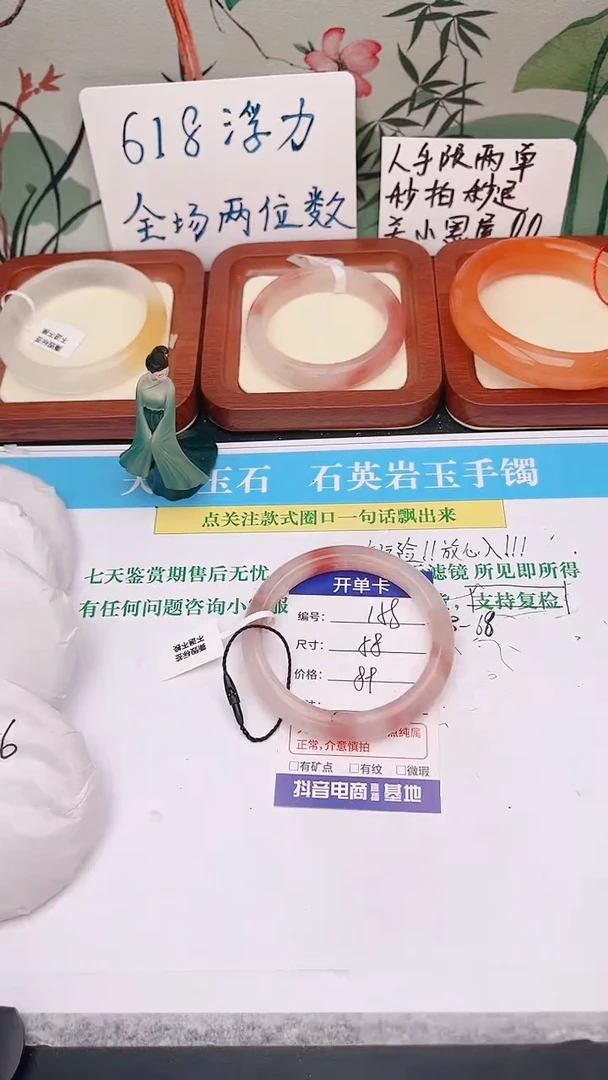 石英质玉手镯未镶嵌158