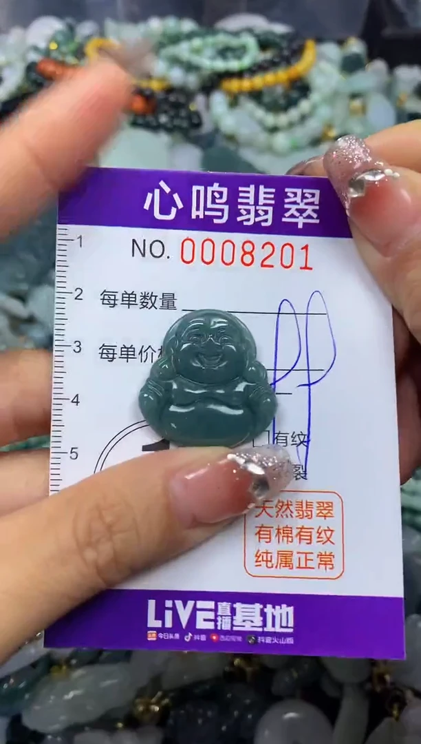 【闪购商品】翡翠颈饰未镶嵌闪购008201