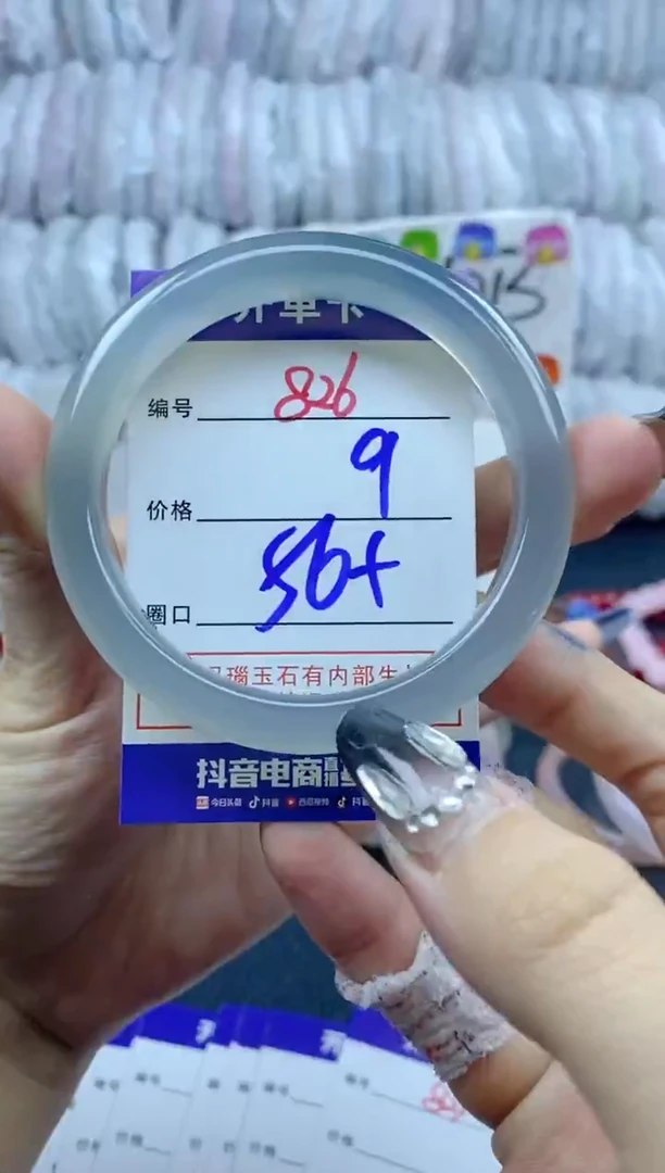 手镯玛瑙/玉髓未镶嵌826