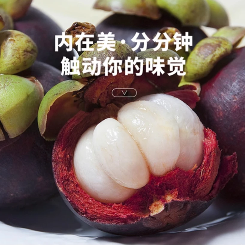 精品新鲜山竹 1斤装